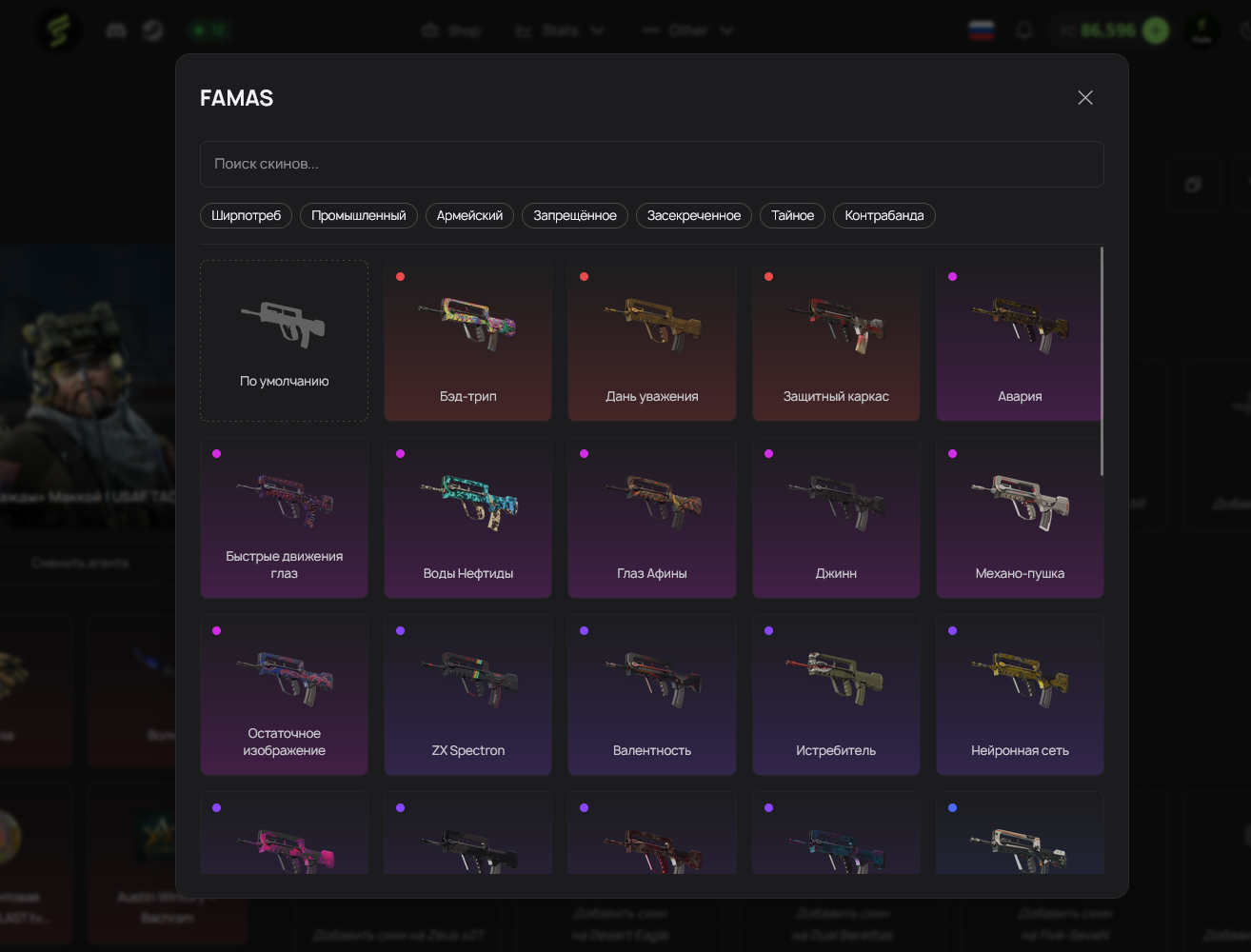 Skins Changer