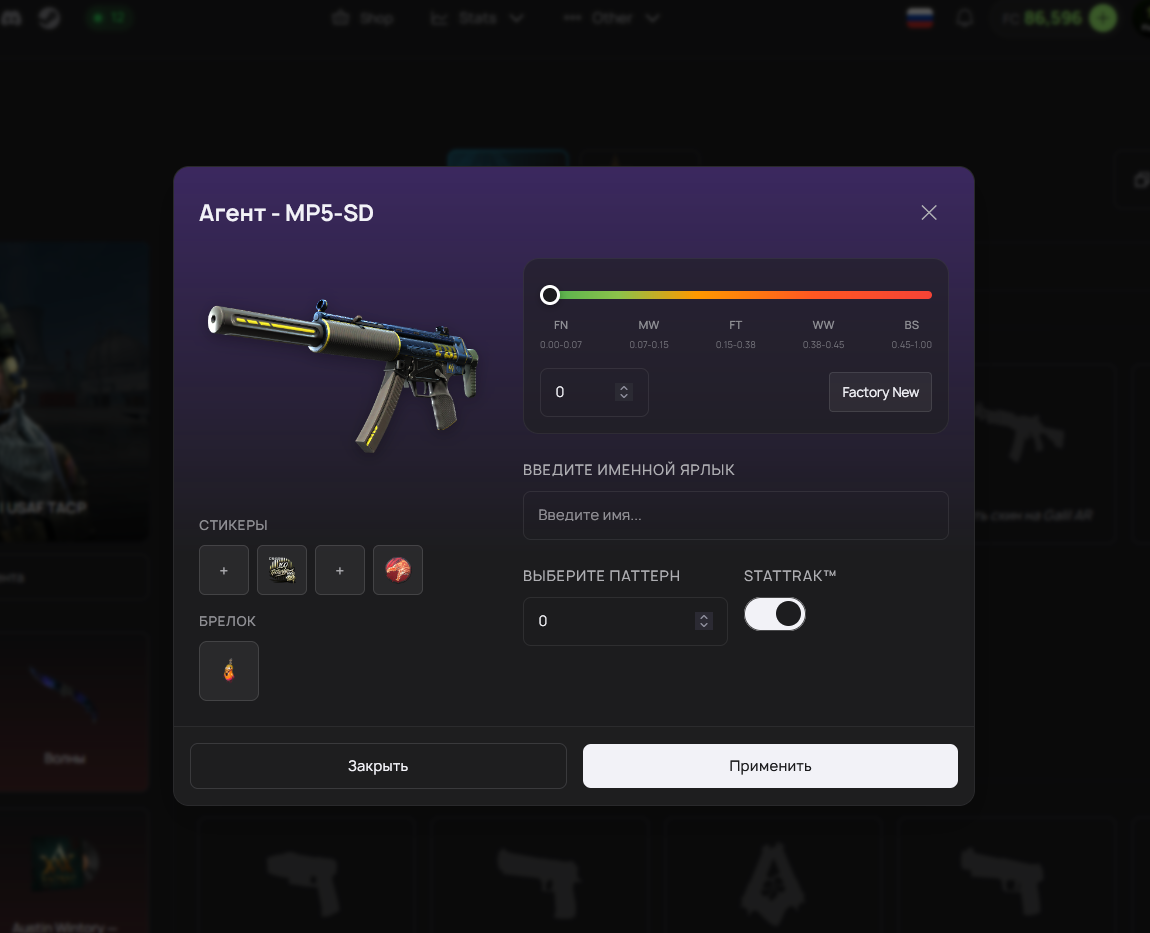 Skins Changer