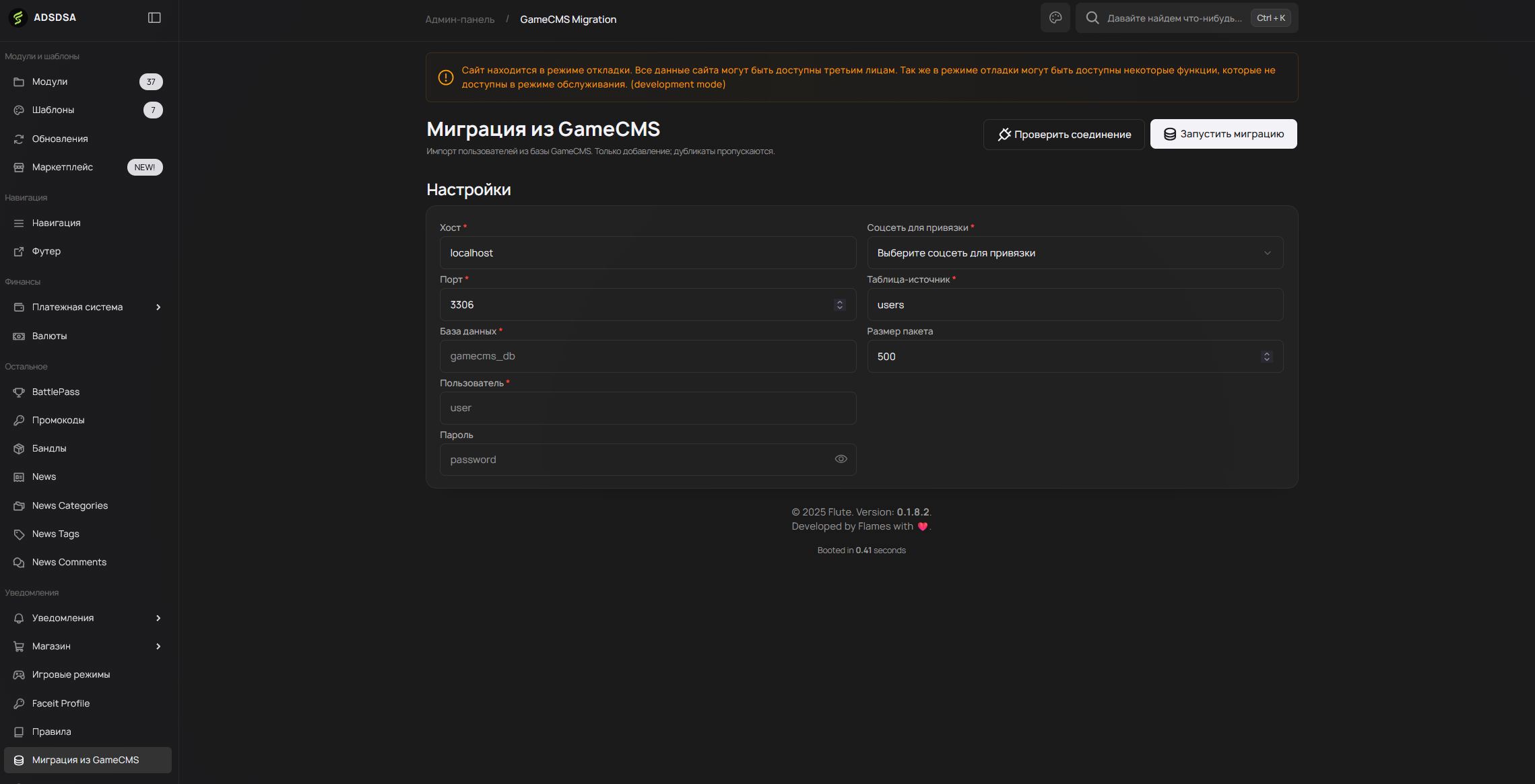 GameCMS Migration